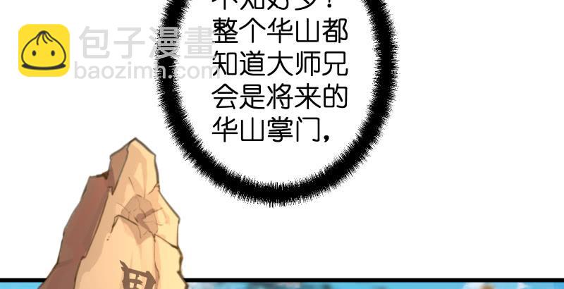 🍚笑傲江湖 第五十六话 回不来了 第7页