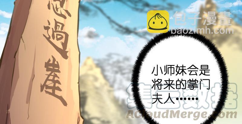 🍚笑傲江湖 第五十六话 回不来了 第8页