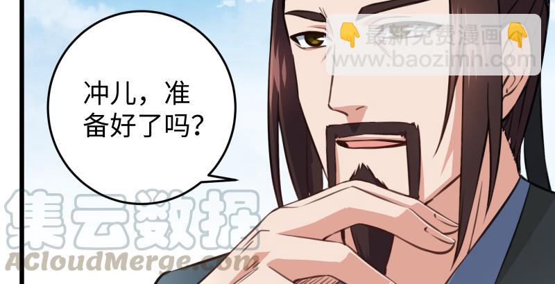 🍚笑傲江湖 第五十八话 没用没用没用 第22页