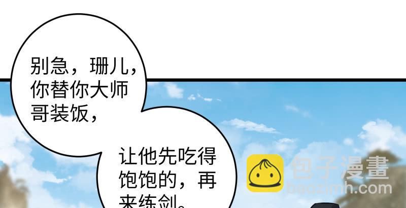 🍚笑傲江湖 第五十八话 没用没用没用 第24页