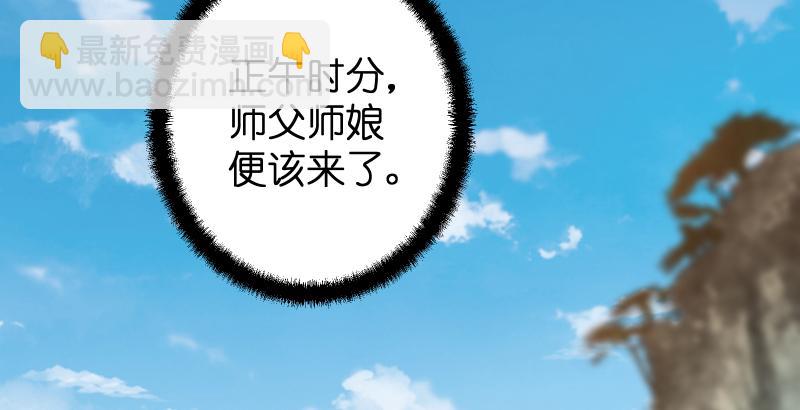 🍚笑傲江湖 第五十八话 没用没用没用 第3页