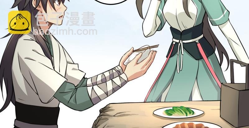 🍚笑傲江湖 第五十八话 没用没用没用 第30页