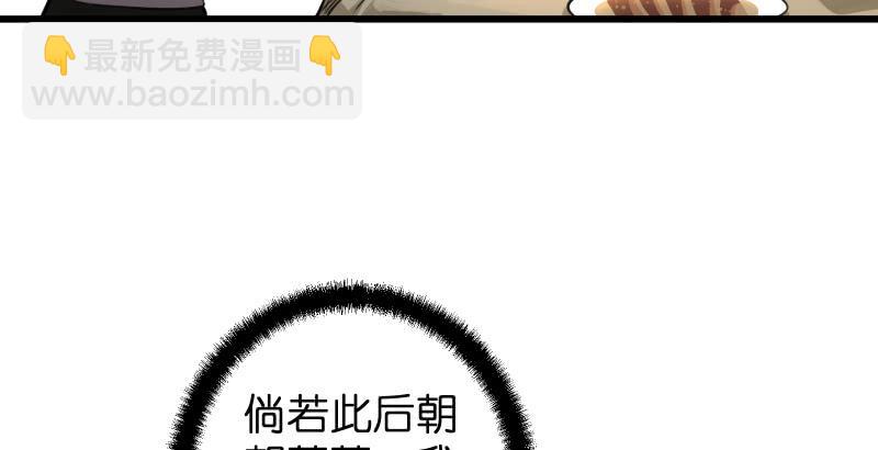 🍚笑傲江湖 第五十八话 没用没用没用 第31页