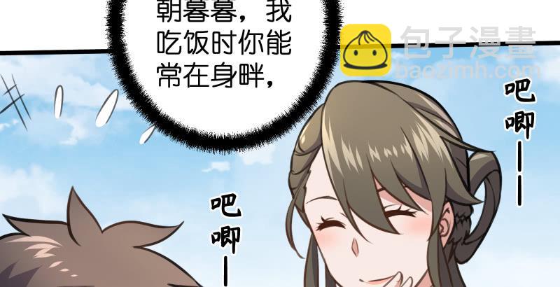 🍚笑傲江湖 第五十八话 没用没用没用 第32页