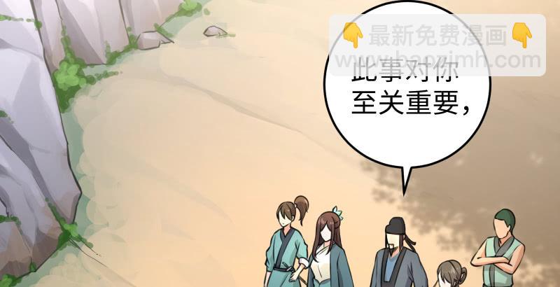 🍚笑傲江湖 第五十八话 没用没用没用 第37页