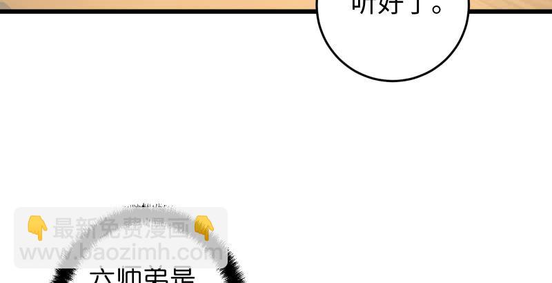🍚笑傲江湖 第五十八话 没用没用没用 第39页