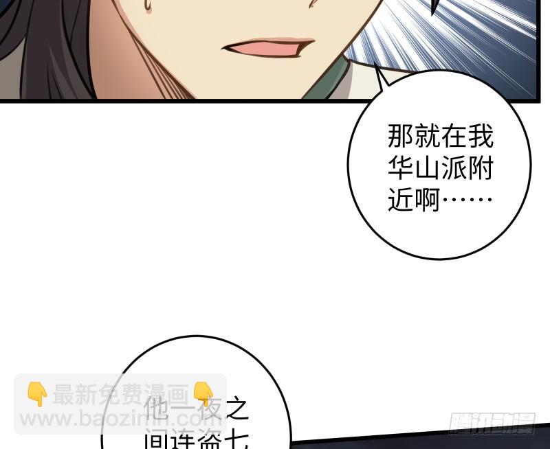 🍚笑傲江湖 第五十八话 没用没用没用 第46页