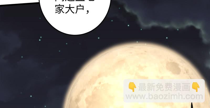 🍚笑傲江湖 第五十八话 没用没用没用 第47页