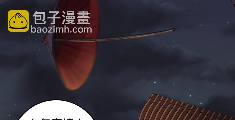 🍚笑傲江湖 第五十八话 没用没用没用 第49页