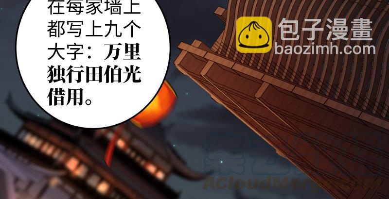 🍚笑傲江湖 第五十八话 没用没用没用 第50页