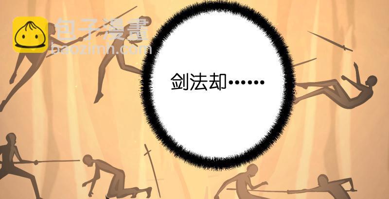 🍚笑傲江湖 第五十八话 没用没用没用 第9页