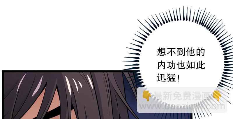 🍚笑傲江湖 第七话 坐斗（三） 第12页