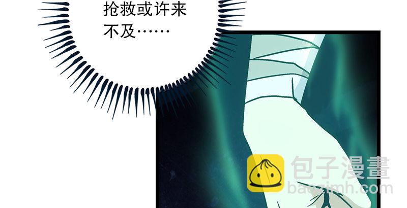🍚笑傲江湖 第七话 坐斗（三） 第15页
