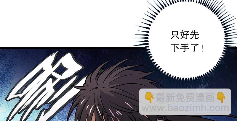 🍚笑傲江湖 第七话 坐斗（三） 第17页