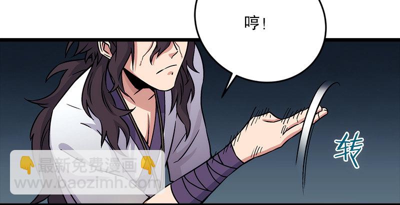 🍚笑傲江湖 第七话 坐斗（三） 第21页