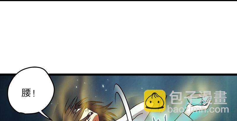 🍚笑傲江湖 第七话 坐斗（三） 第22页