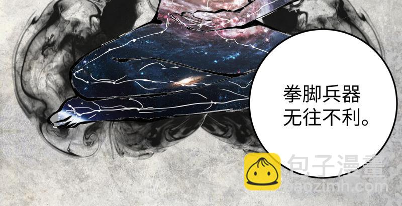 🍚笑傲江湖 第六十话 剑气风云 第14页