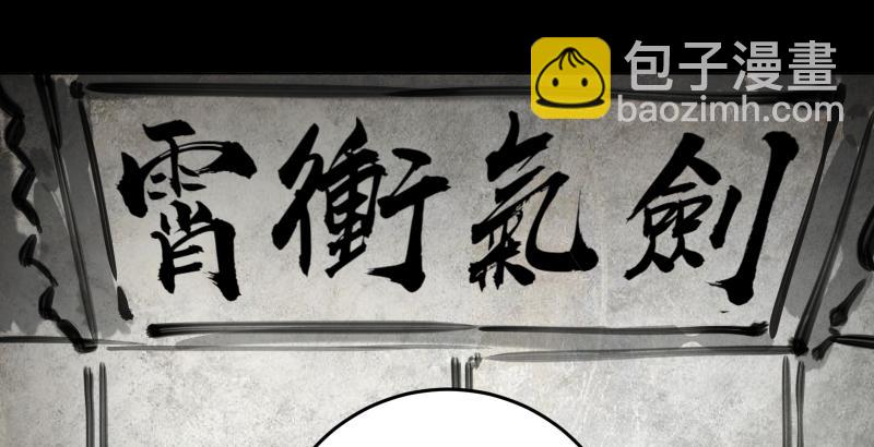 🍚笑傲江湖 第六十话 剑气风云 第16页