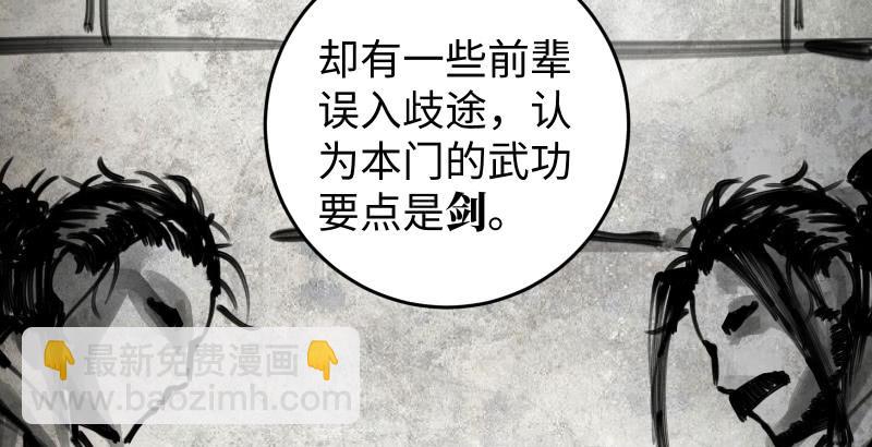 🍚笑傲江湖 第六十话 剑气风云 第17页