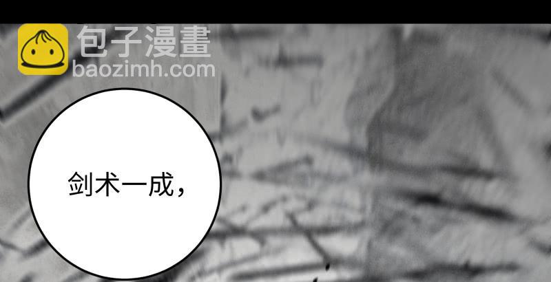 🍚笑傲江湖 第六十话 剑气风云 第21页