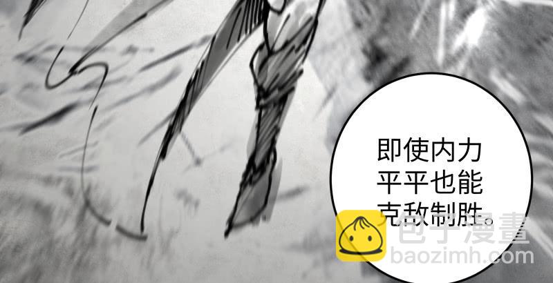 🍚笑傲江湖 第六十话 剑气风云 第24页