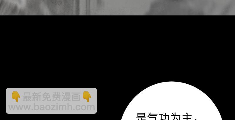🍚笑傲江湖 第六十话 剑气风云 第26页