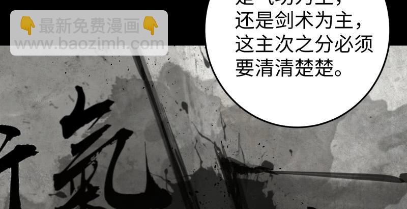 🍚笑傲江湖 第六十话 剑气风云 第27页