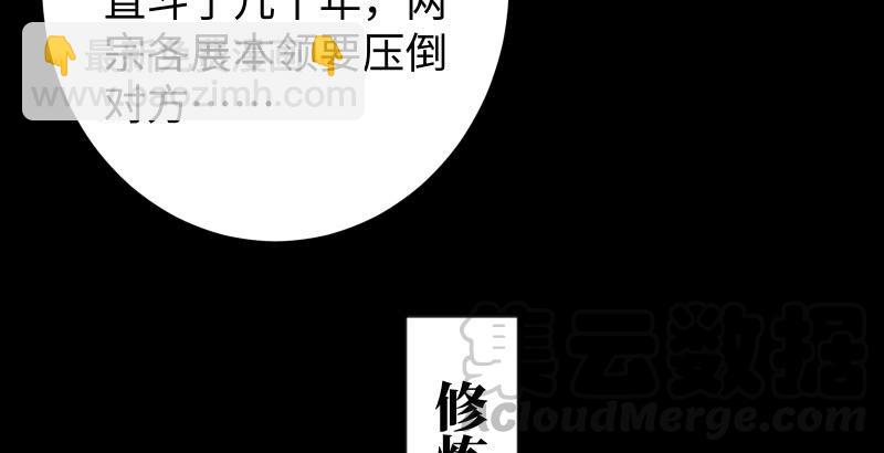 🍚笑傲江湖 第六十话 剑气风云 第29页