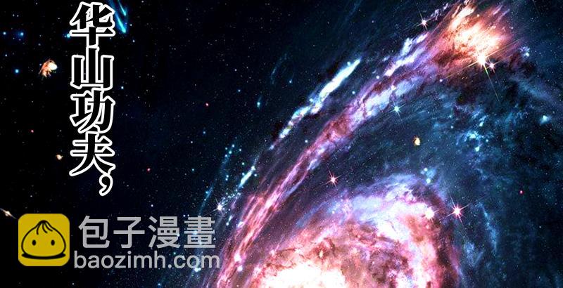 🍚笑傲江湖 第六十话 剑气风云 第3页