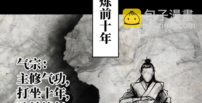 🍚笑傲江湖 第六十话 剑气风云 第30页