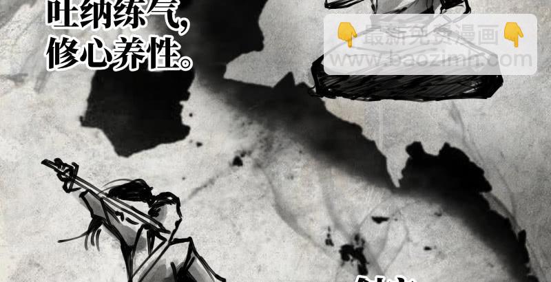 🍚笑傲江湖 第六十话 剑气风云 第31页