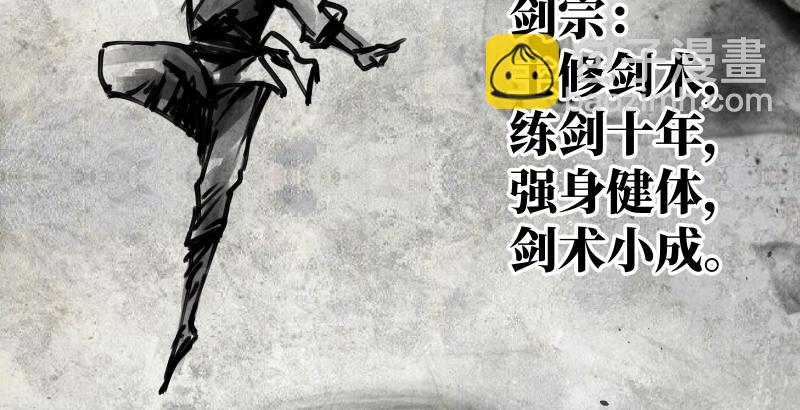 🍚笑傲江湖 第六十话 剑气风云 第32页