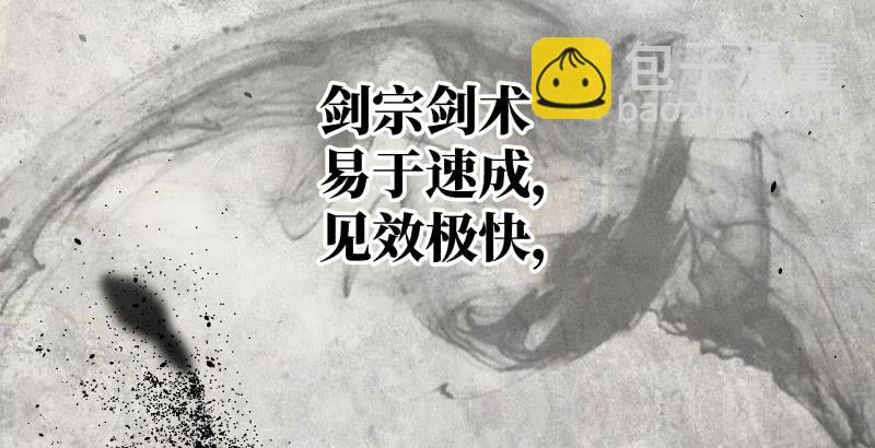 🍚笑傲江湖 第六十话 剑气风云 第33页