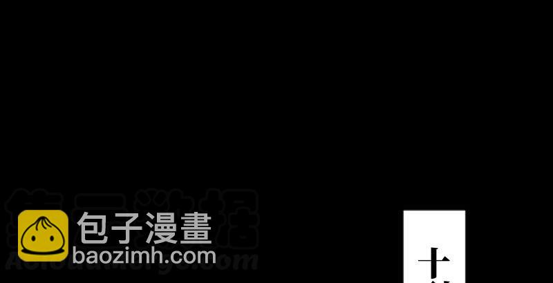 🍚笑傲江湖 第六十话 剑气风云 第36页