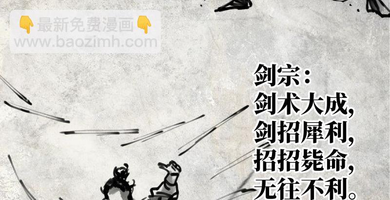 🍚笑傲江湖 第六十话 剑气风云 第39页
