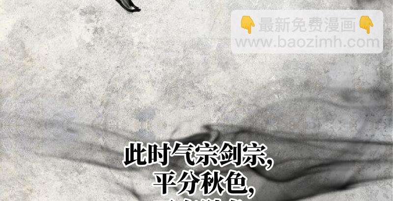 🍚笑傲江湖 第六十话 剑气风云 第41页