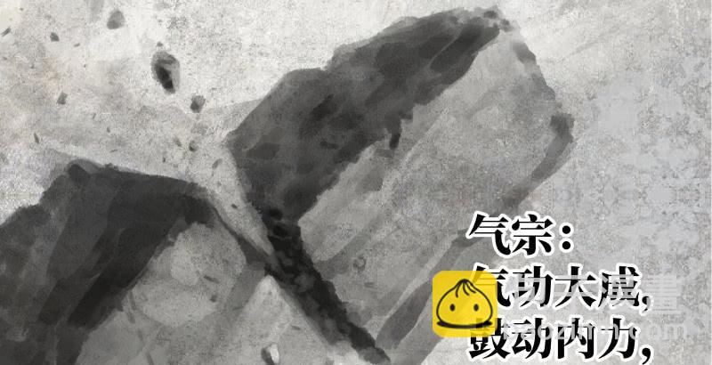 🍚笑傲江湖 第六十话 剑气风云 第47页