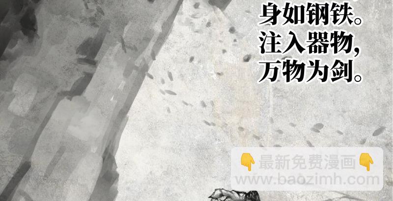 🍚笑傲江湖 第六十话 剑气风云 第48页