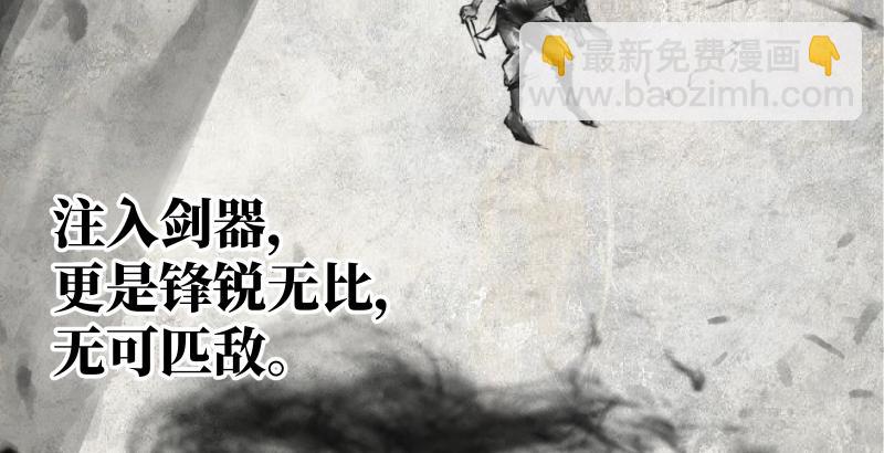 🍚笑傲江湖 第六十话 剑气风云 第49页