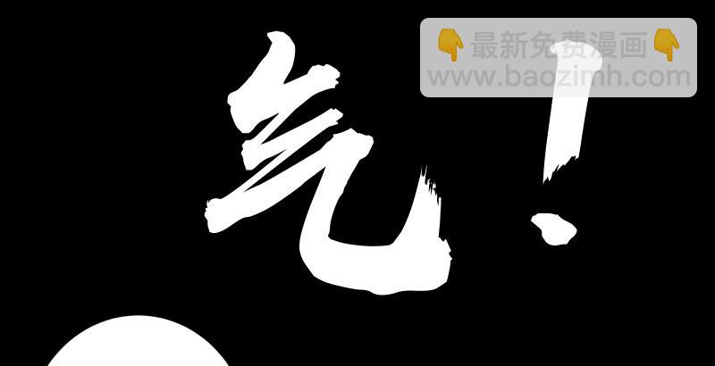 🍚笑傲江湖 第六十话 剑气风云 第9页