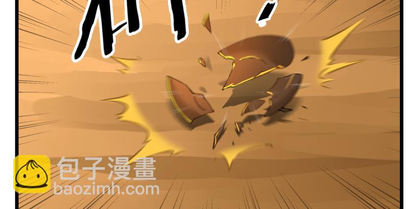 🍚笑傲江湖 第六十二话 致命威胁 第10页