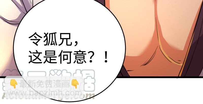 🍚笑傲江湖 第六十二话 致命威胁 第22页
