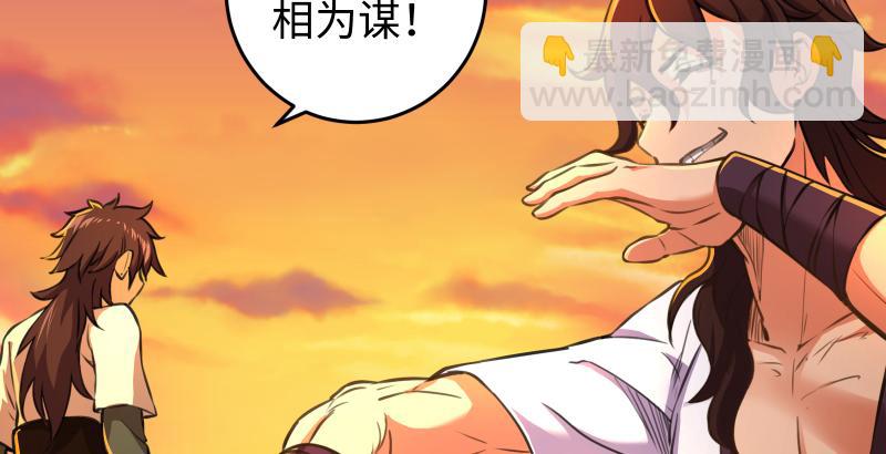 🍚笑傲江湖 第六十二话 致命威胁 第25页