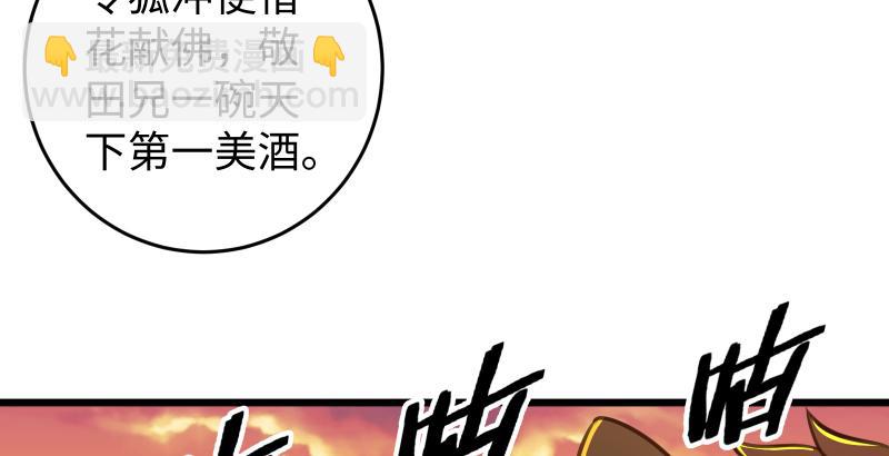🍚笑傲江湖 第六十二话 致命威胁 第4页