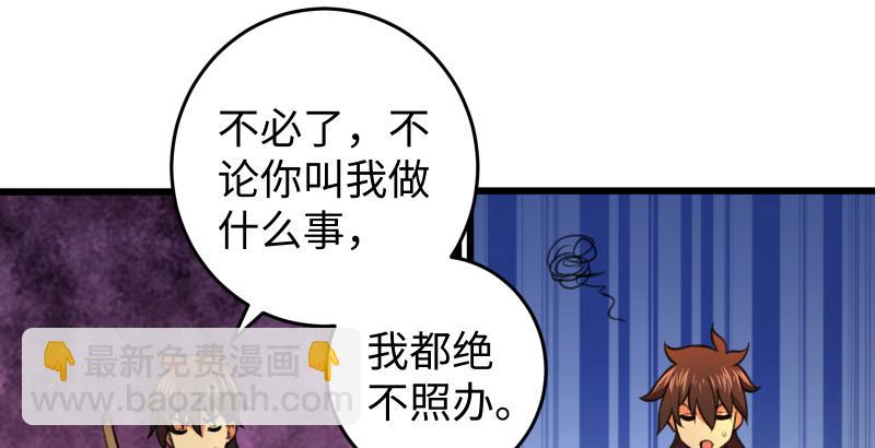 🍚笑傲江湖 第六十二话 致命威胁 第49页