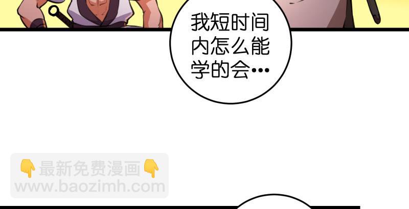 🍚笑傲江湖 第六十四话 五岳交杂剑法 第10页