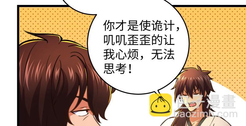 🍚笑傲江湖 第六十四话 五岳交杂剑法 第13页