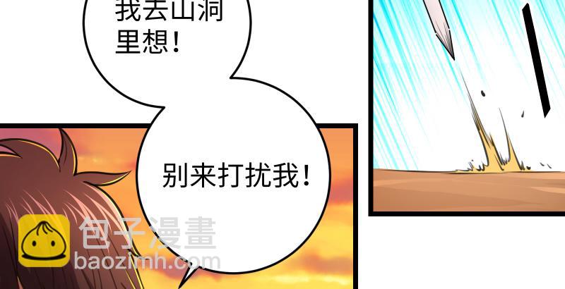 🍚笑傲江湖 第六十四话 五岳交杂剑法 第16页