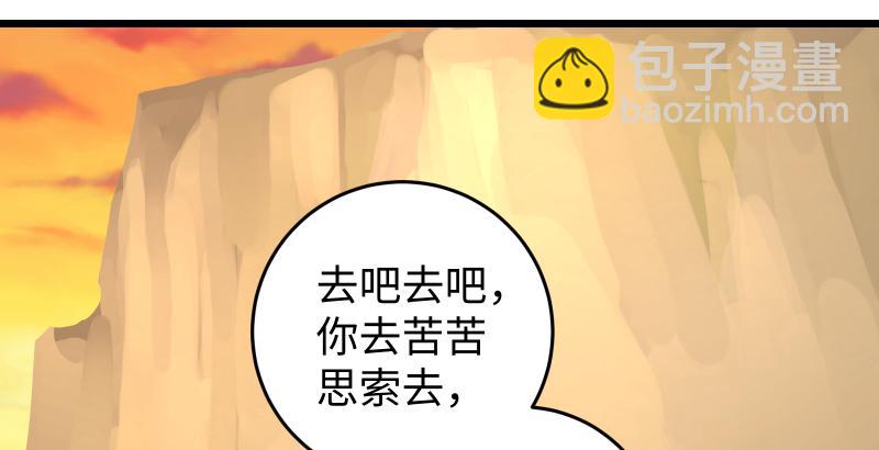 🍚笑傲江湖 第六十四话 五岳交杂剑法 第19页