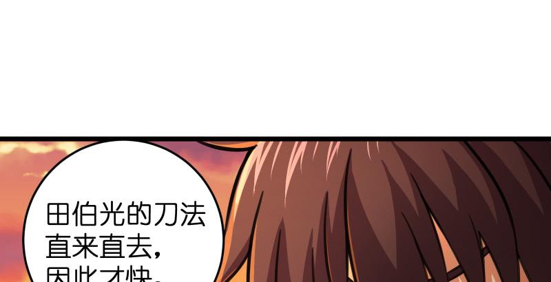 🍚笑傲江湖 第六十四话 五岳交杂剑法 第2页